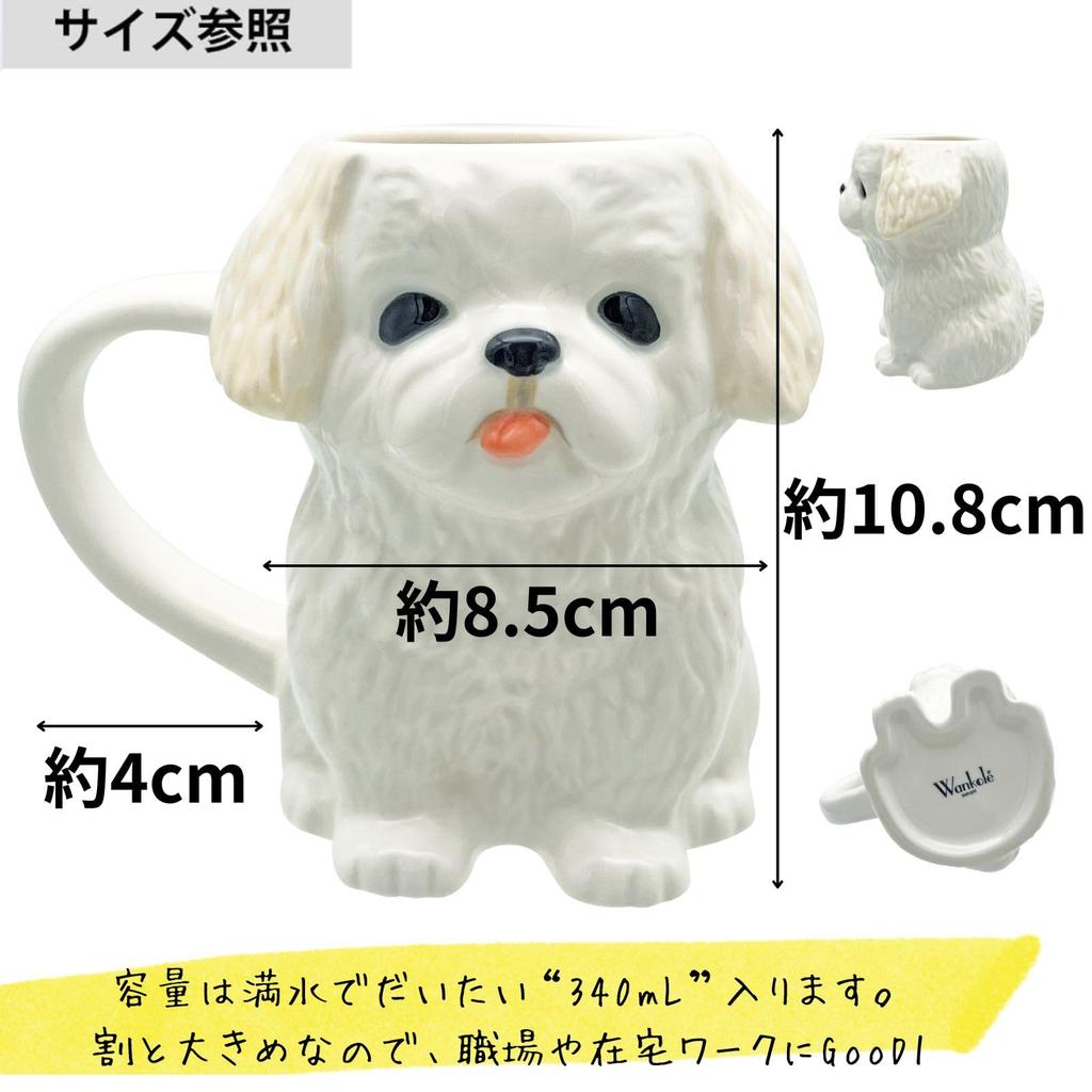 San Art Pekingese 13 x 11 340 Geburtstag Hundeparty "Wankole" Tasse, Groß, Konturgeschnitten, cm, mL, Tier-Thema Geschirr, Geschenk, Merchandise, Jahresend-Gastgeschenke,