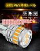 WENLE Bakugou T10 LED Side Turn Signal Amber License Lamp