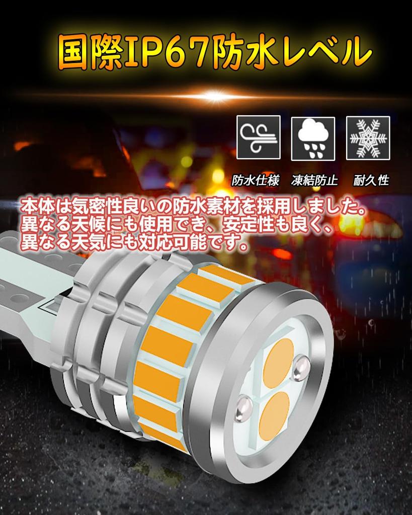 WENLE Bakugou T10 LED Side Turn Signal Amber License Lamp