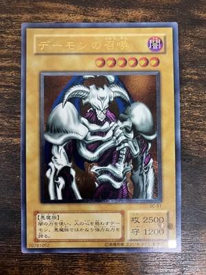 Yugioh Summoned Skull Ultimate Rare SC-51 Vintage 2001 Japanese LP FS
