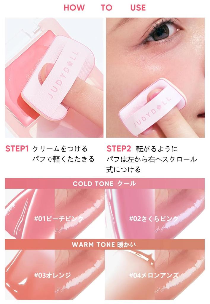 Judy Doll Cheek Cream Blush with Puff - Adds a Healthy Flush, Highlights, and Contains Essence. A Natural, Highly Pigmented Liquid Blush from a