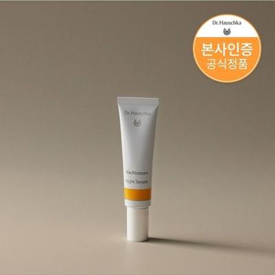 [Offiziell/Original] Nacht-Lifting-Serum 20ml