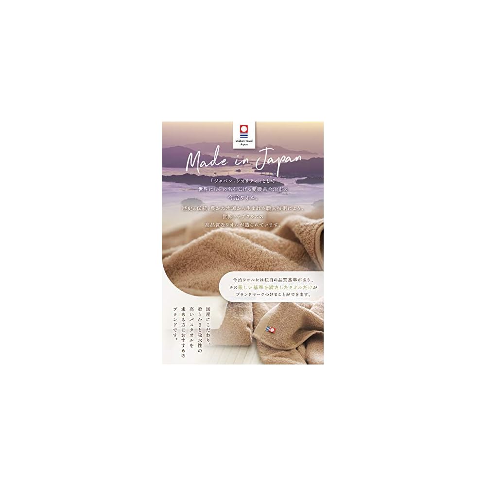 imaa Imabari Towel Certified Bath Towel - Fluffy, Thin, Absorbent, Quick-Drying, Made in Japan,