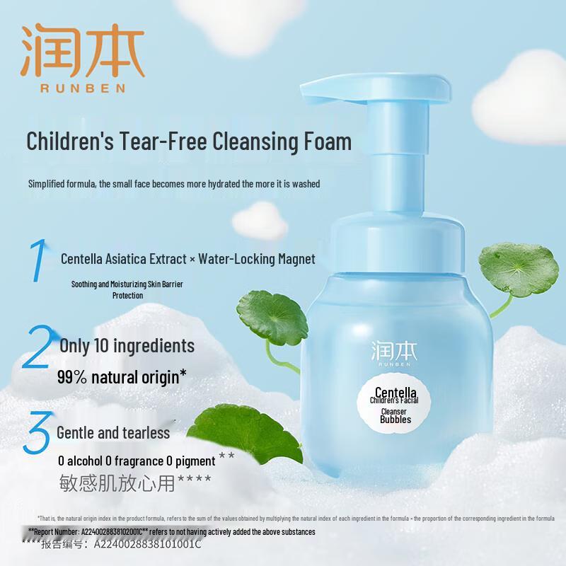 

RUNBEN Kids Centella Asiatica Foaming Facial Cleanser