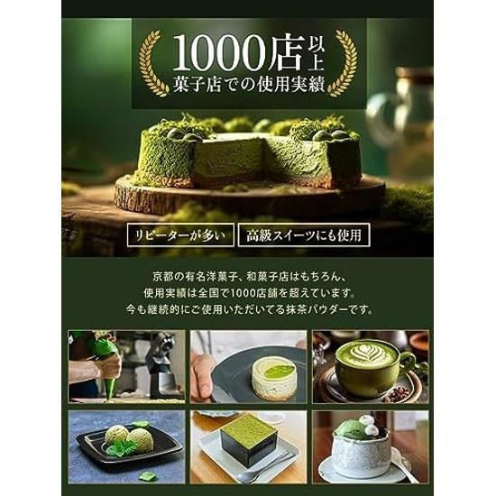 Uji matcha powder used artisans 100 Wazuka production confectionery latte sweets completely additive-free 100g