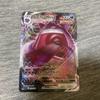 Pokemon Cards Bulk Trades Gengar VMAX RRR Specification - Welcome. SGG.