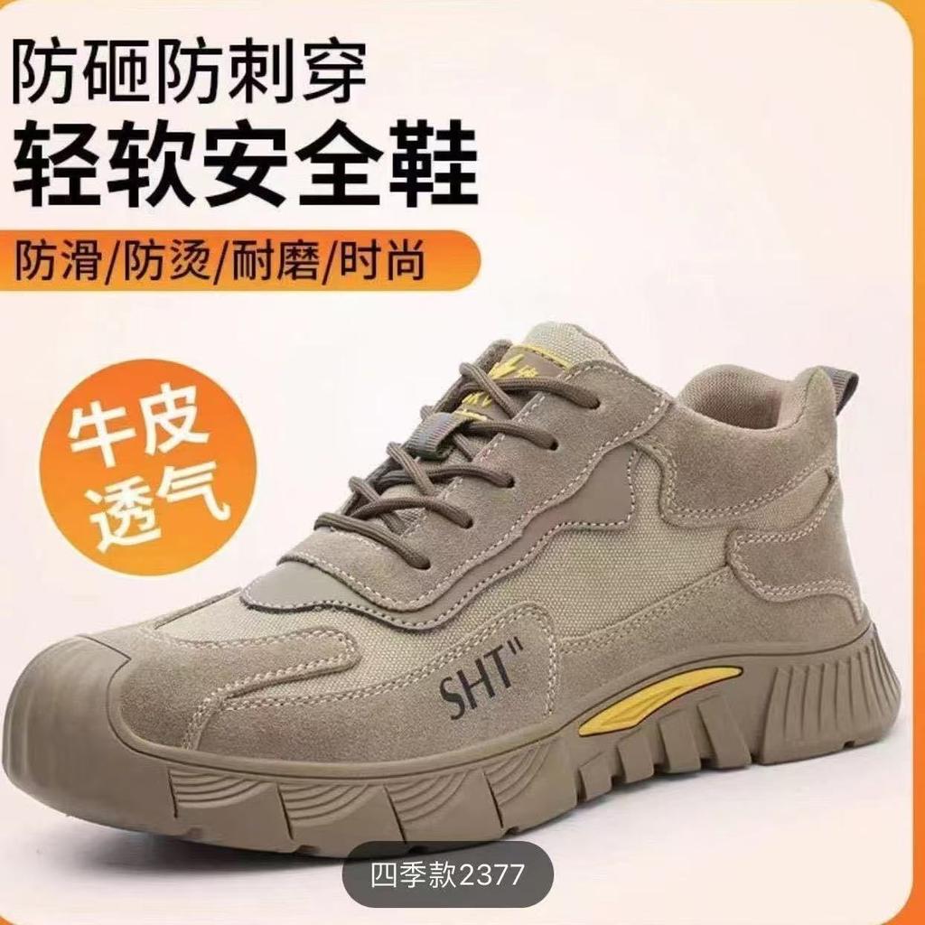 Men's summer steel baotou anti-smashing, anti-piercing, breathable and deodorant, casual wear-resistant insulated construction site work shoes