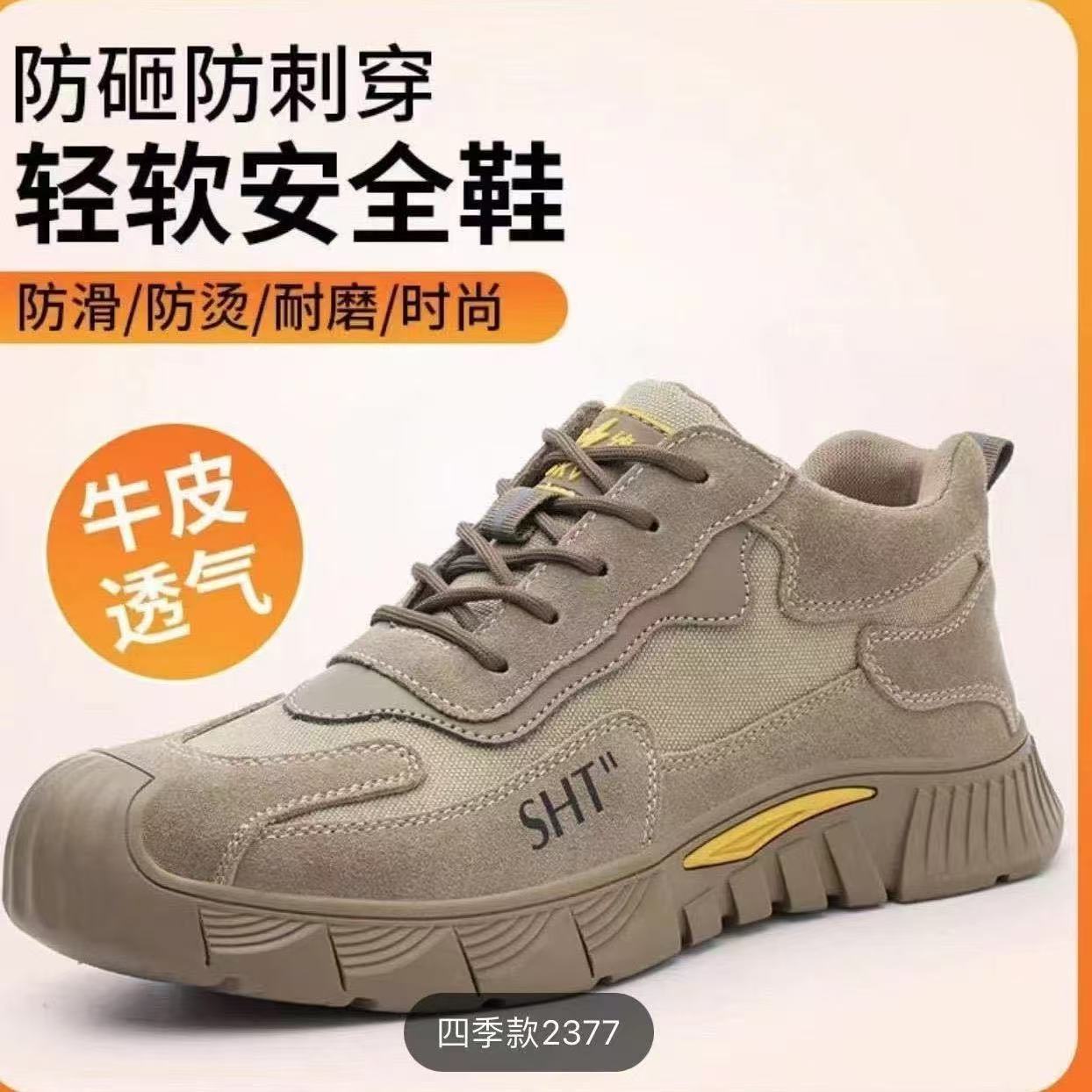 

Men s summer steel baotou anti-smashing, anti-piercing, breathable and deodorant, casual wear-resistant insulated construction site work shoes 2377 four seasons; 37