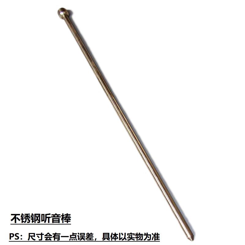 Jixing JX-0330 Stainless Steel Acoustic Listening Rod