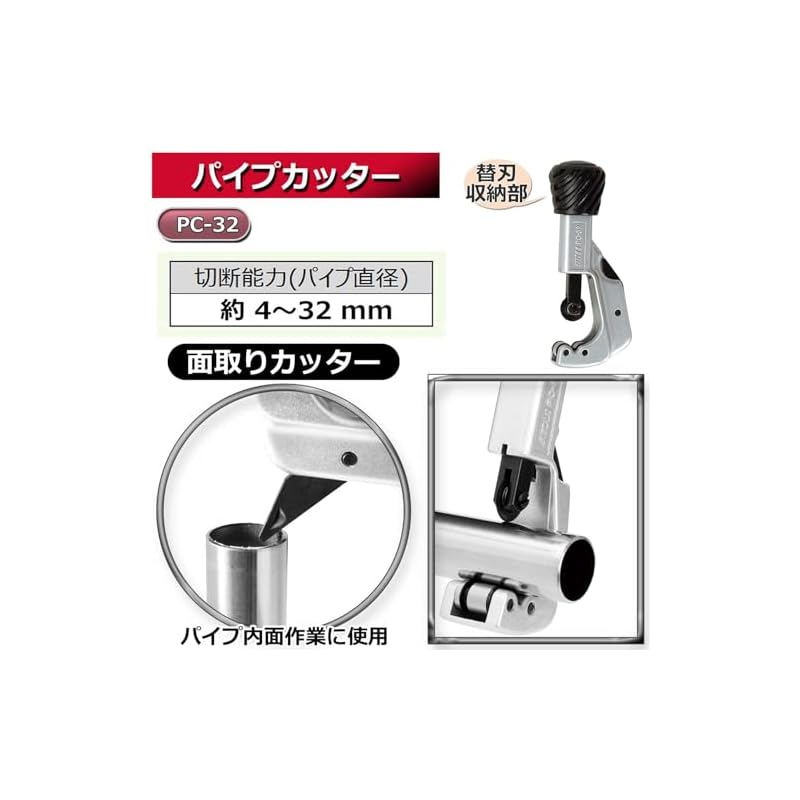 SK11 Pipe Cutter, Cutting Capacity 4-32mm, PC-32