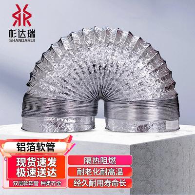 Shandaru Aluminum Foil Flexible Duct