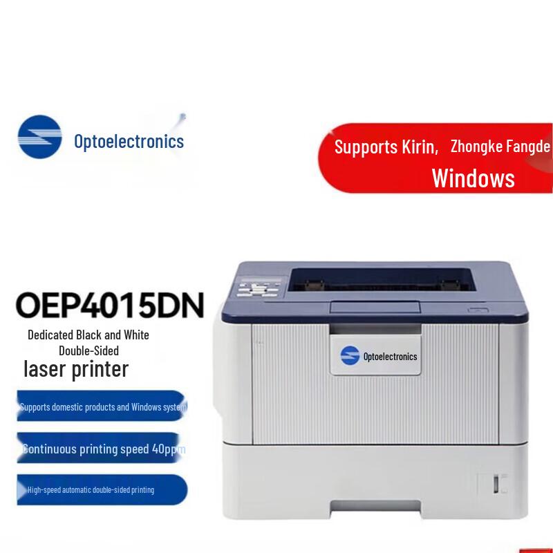 Guangdiantong OEP4015DN A4 Monochrome Laser Printer CN plug (adapter included)