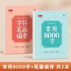 Learn Chinese Character Calligraphy Practice Commonly Used Tang Poetry Poems Characters Beginners Copybook Calligraphy Supplies