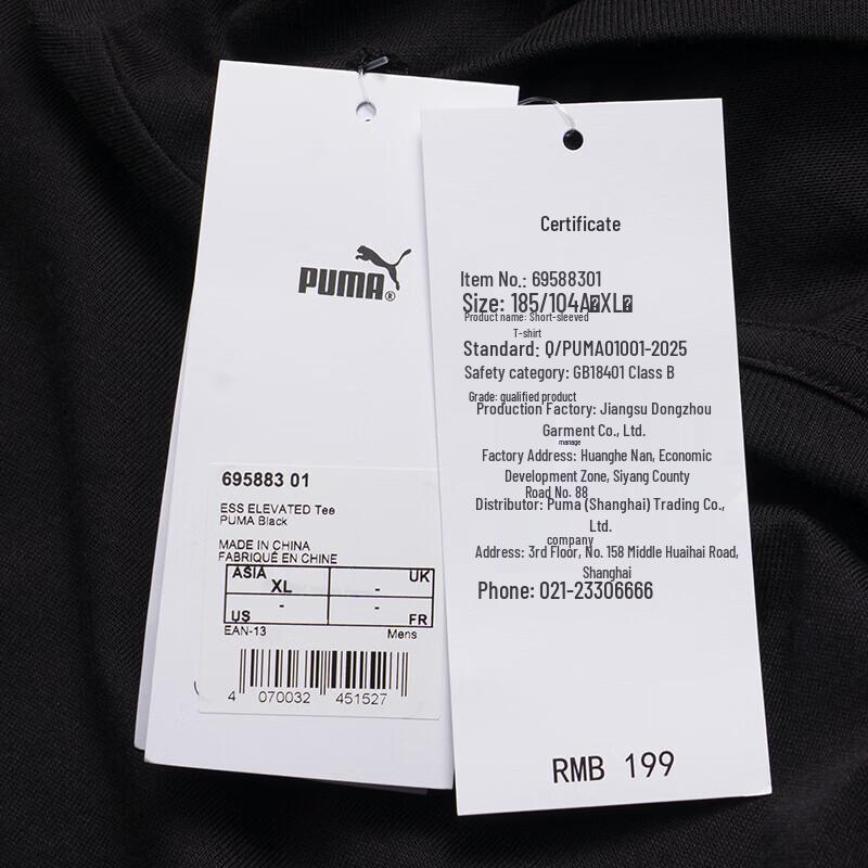 PUMA Men's Comfortable Breathable Fitness T-Shirt 695883-01
