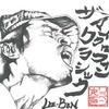 Musikkalbum