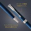 PARKER Sonnet Ballpoint Blue Lacquer Medium Gift Box Official 1950889 Pen, CT, Nib, Oil-Based Ink, Included, Import,