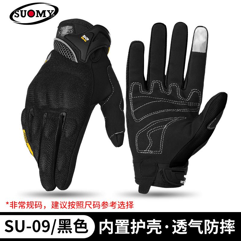 Anti-drop non-slip breathable riding racing locomotive full finger gloves men s summer knight equipment S чёрный
