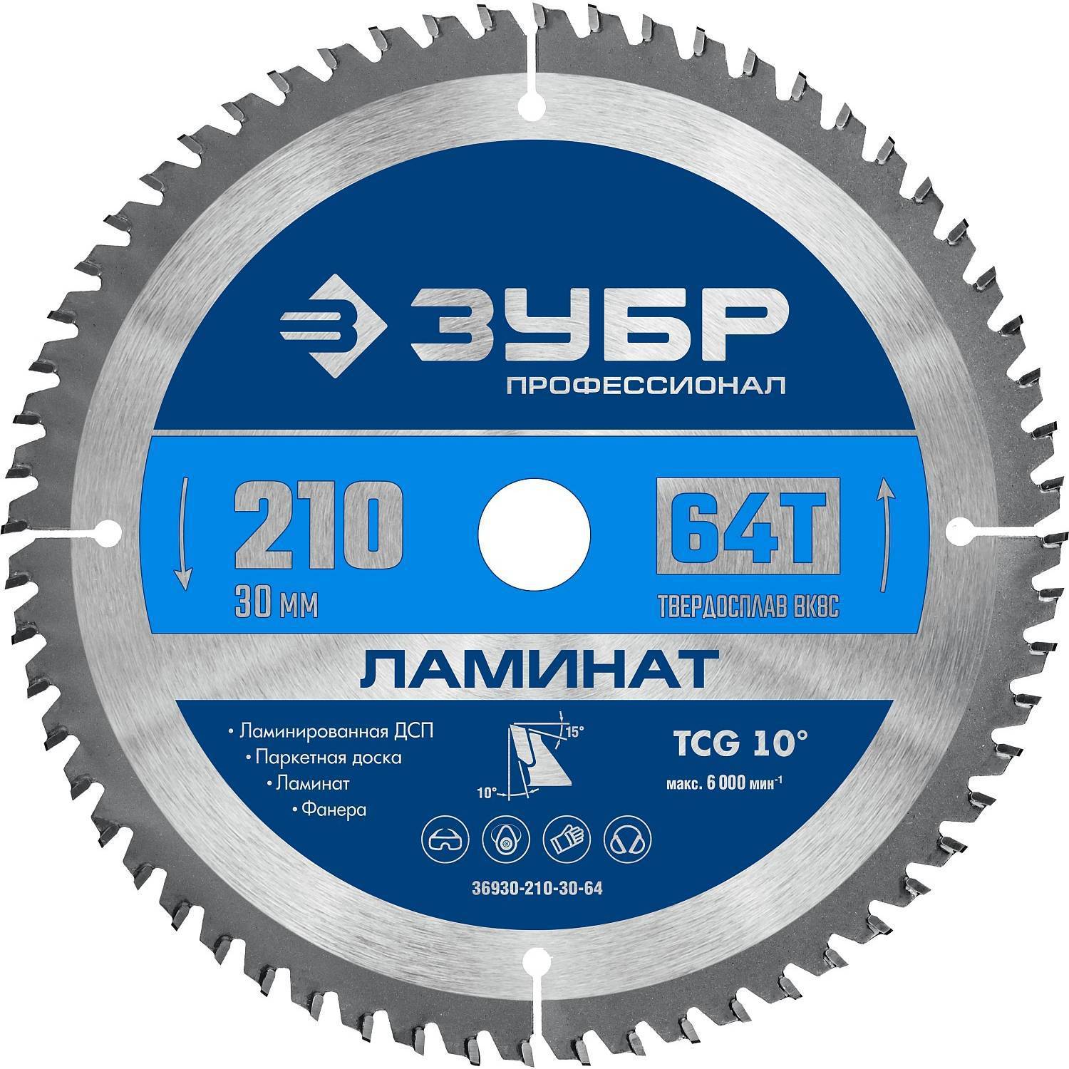 

Пильное полотно зубр 36930-210-30-64