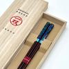 Yamaga Lacquerware Shop Gift Chopsticks with Gift Wrapping - Perfect for Birthdays, Father's Day, Mother's Day, Respect for the Aged Day, and As a Com