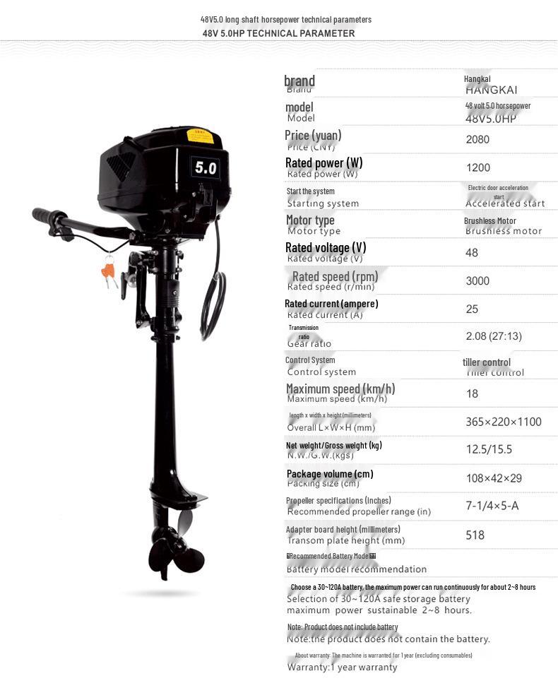 HangKai ET65L Electric Outboard Motor for Inflatable Fishing Boats