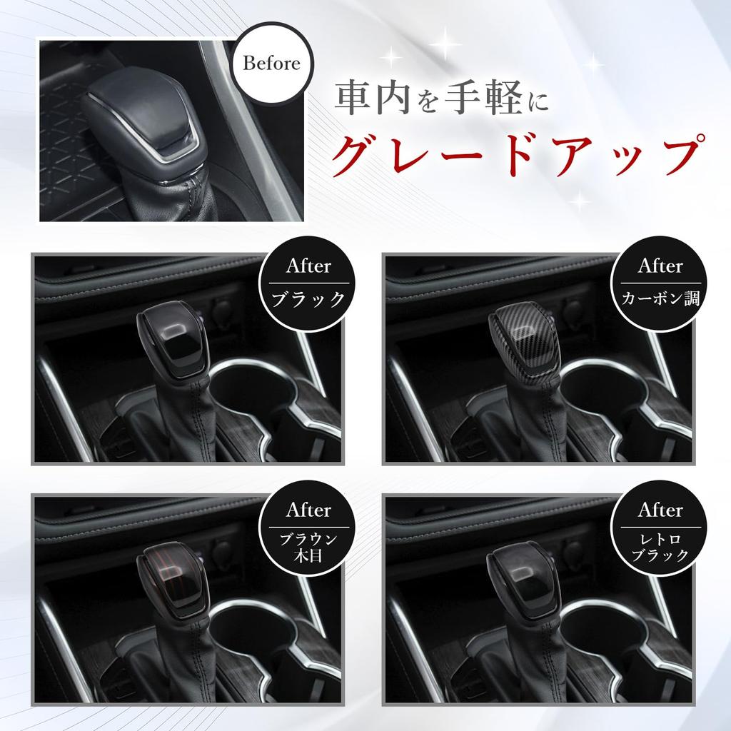 Fabulous-do Shift Knob Cover Crown 220 Harrier 80 rav4 Accessories Custom Parts Fashionable Interior Exterior Tape Carbon Style