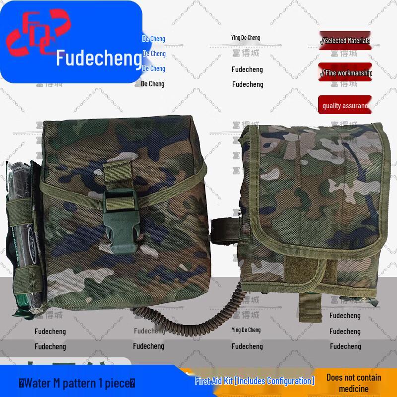 

Fudecheng Third Generation First Aid Kit