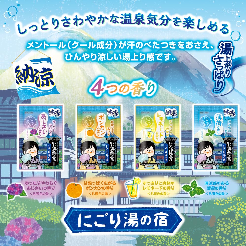 Hakugen Earth Iiyu Tabidachi Summer Bath 25g [Quasi-drug] Additives, (x 8)