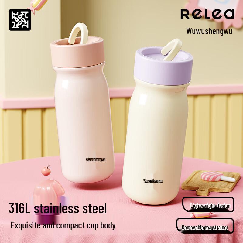 RELEA Starry Sky 450ml 316L Stainless Steel Insulated Mug