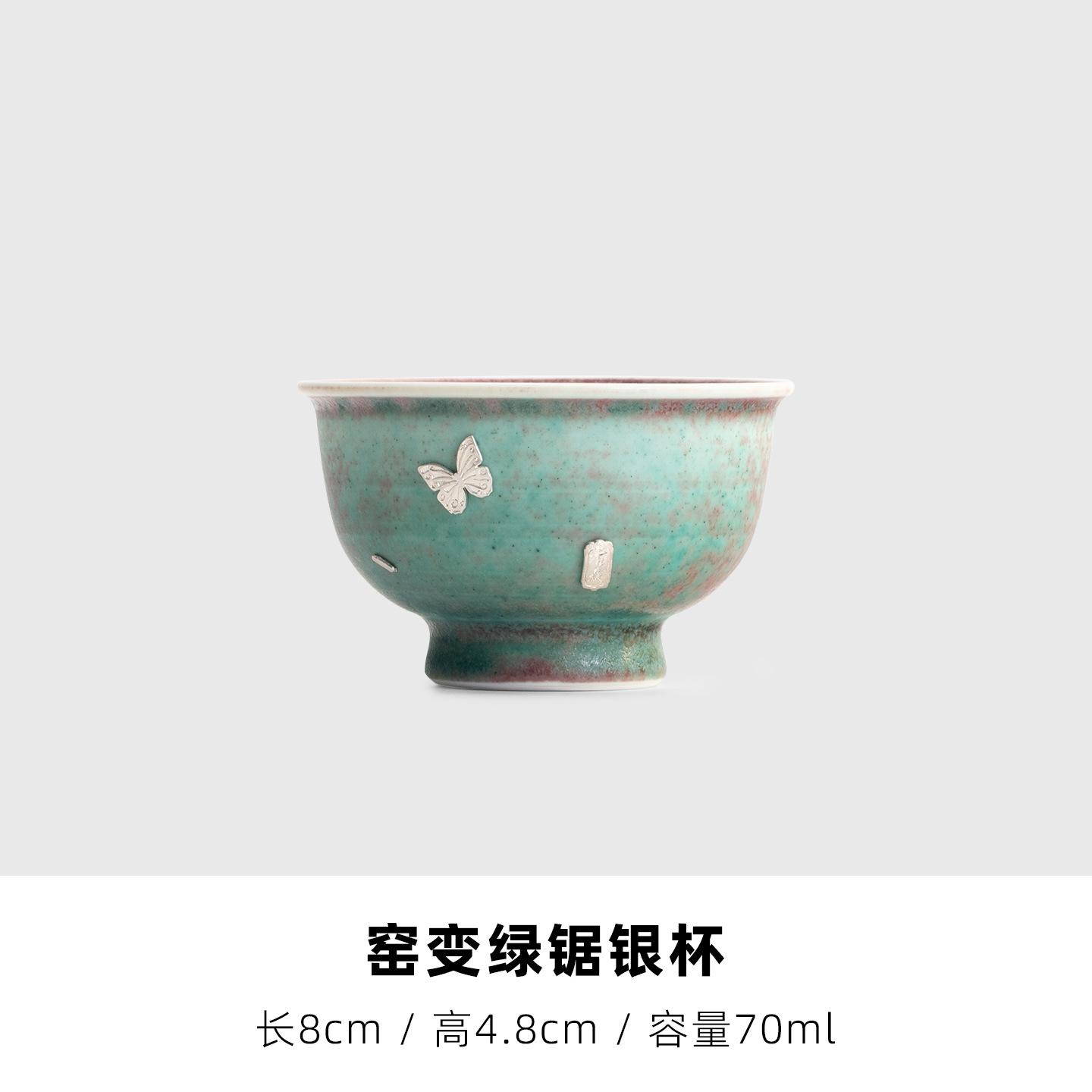 

70ml Butterfly Silver Saw Nail Teacup Boutique Tea Bowl Cup For Tea Tea-tasting Meditation Cup Chazhan Master Cups Tea Services As Your Choose