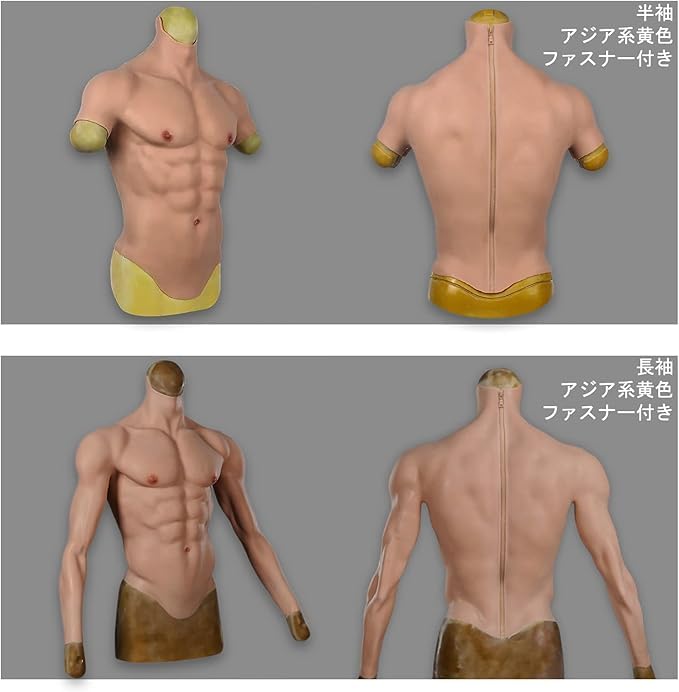 Yuewen Muscle Standard Short Silicone Muscle Macho Fake Fake Cosplay Costume L Long Sleeve Suit, Edition, Sleeve/Long Sleeve, Zippered, Suit, Suit,