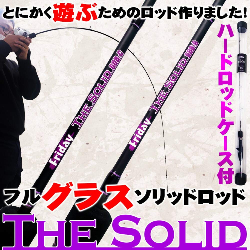 FRIDAY TheSolid GLASS (goku-tsg) full glass solid rod for fun | Baitcasting 3ft (90cm)