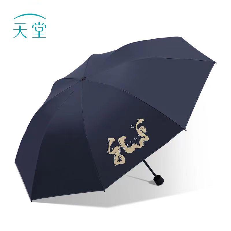 Paradise Men s UV Protection Folding Umbrella