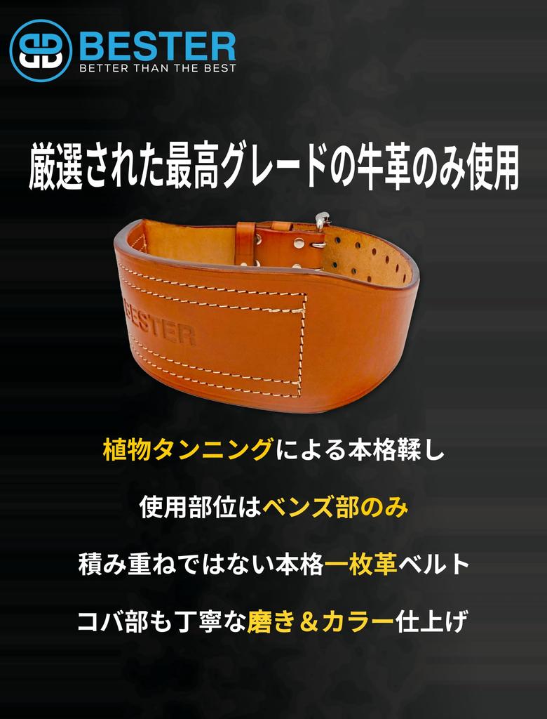 BESTER Training Single Piece Belt, Leather, (Brown, Small)