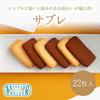 Shiseido Parlour White Day Cookies Sable 22 Pieces Gift Tin Cacao Coconut Individually Wrapped Celebration Retirement Workplace Petit Valentine's