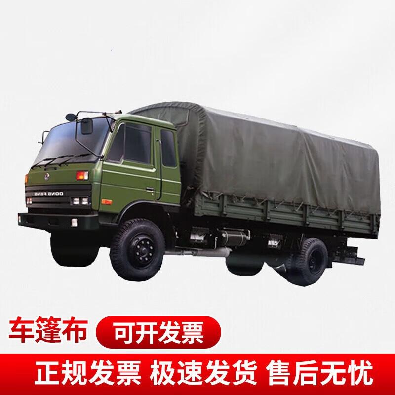 Vehicle Rainproof Sunshade Tarp One Size
