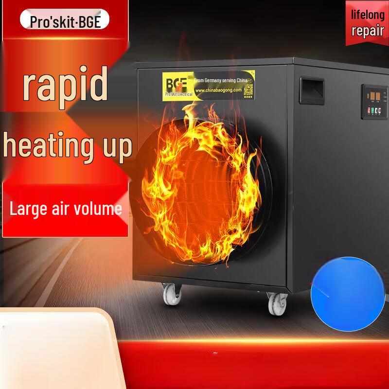 Pro'sKit Industrial Electric Hot Air Fan Heater