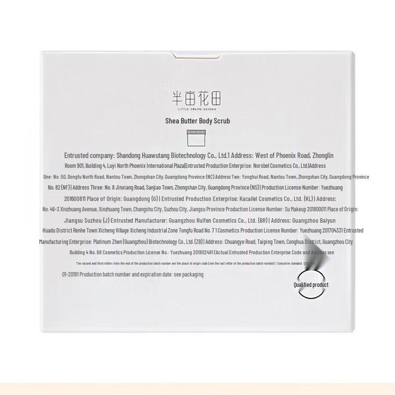 Ban Mu Hua Tian Shea Butter Body Scrub
