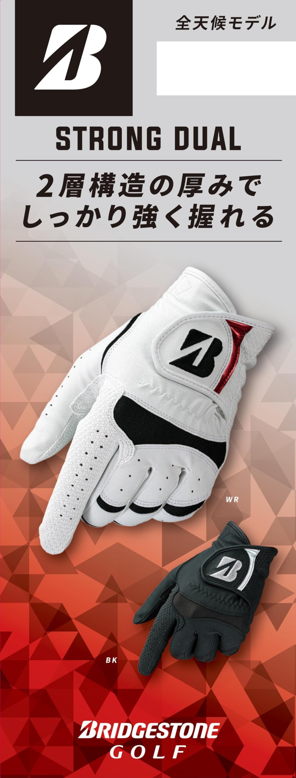 

BRIDGESTONE перчатка для гольфа STRONG DUAL 25см GL2607WR25 (Бриджстоун) Белый/Красный Мужской
