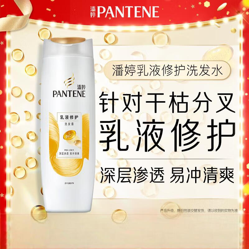 

Pantene Lotion Repair Shampoo 12-Bottle Pack