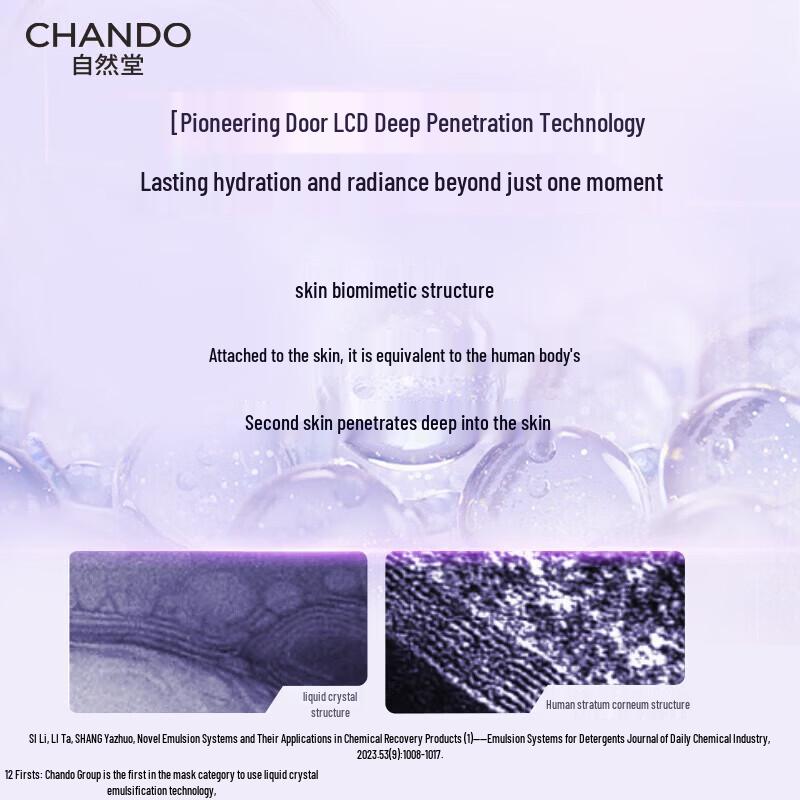 CHANDO Little Purple Bottle Muscle Repair Sheet Mask