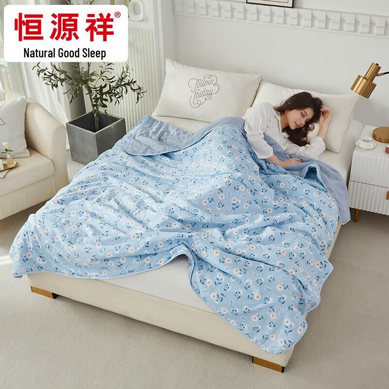 Hengyuanxiang Antibacterial Summer Quilt