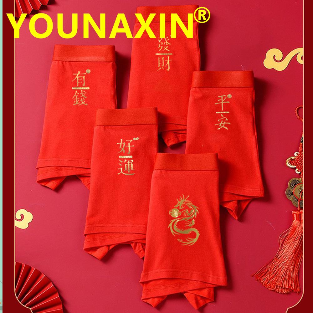 Big Size Men's Red Boxers Briefs Cotton Undies Underwear Breathable Marriage Panties L XL 2XL 3XL 4XL 2025 Chinese New Year Gifts