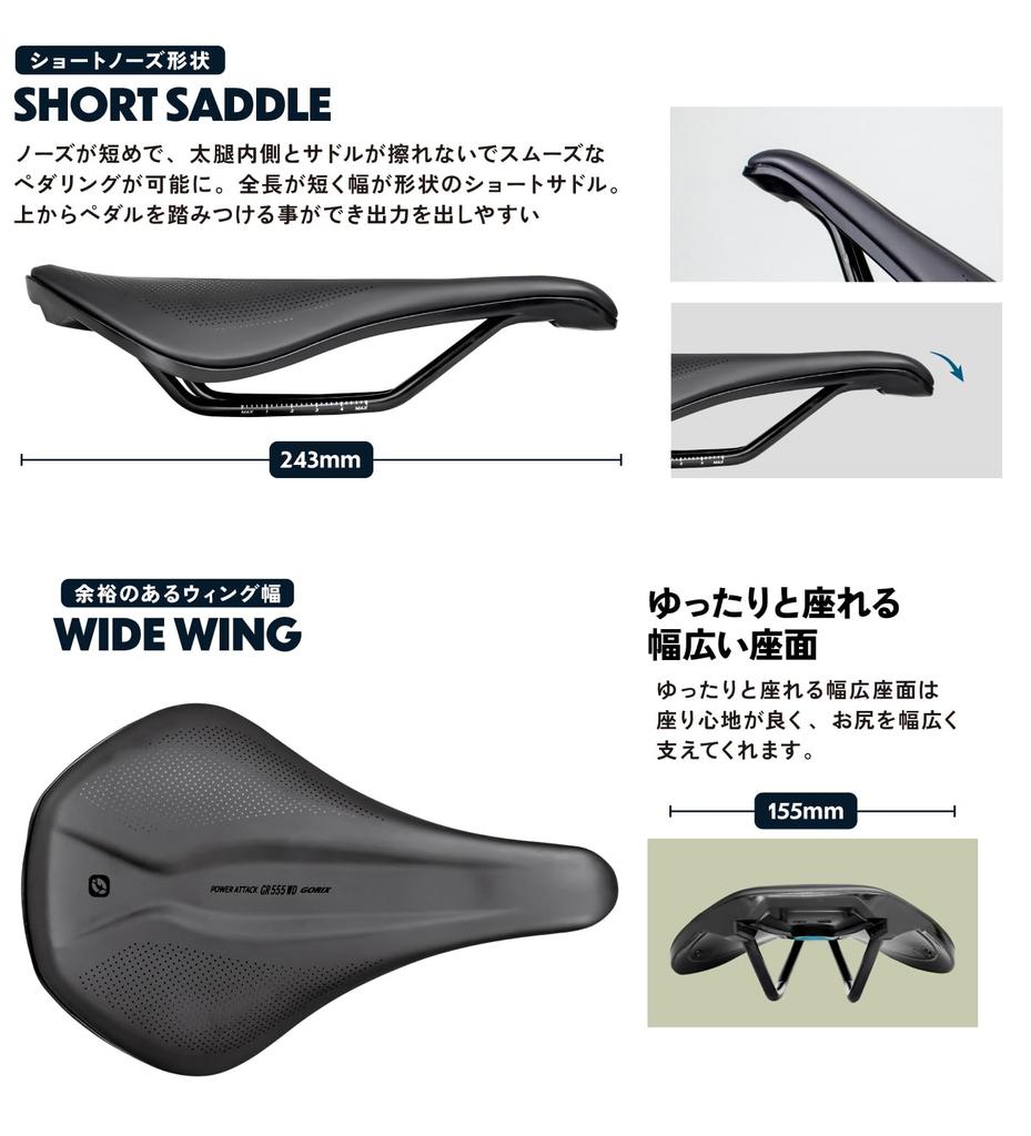 GORIX Bicycle Saddle Saddle with Wide for Road Bikes and Elastic Short Shock Stylish Replacement Bicycle Saddle for Cross Bikes ATTACK GR555 [Short