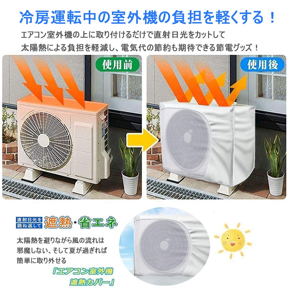 Air Conditioner Outdoor Unit No Removal Improved Reflective Insulated Air Conditioner Outdoor Unit Heat Easy Removal One Cover, Energy-Saving,
