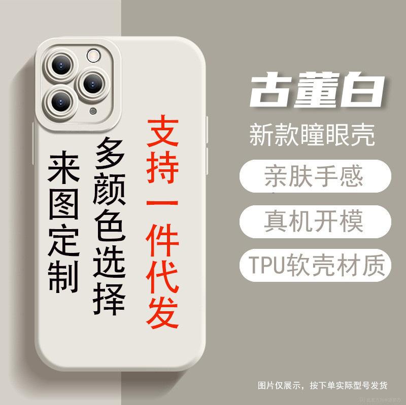 Mobile Phone Case Apple 17promax Couple Pattern Text Private Order Iphone16 Skin-friendly Silicone Soft Case 14