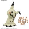 BANDAI SPIRITS Pokemon Plastic Model Collection Quick!! 08 Mimikyu Color-coded Plastic Model