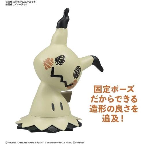 BANDAI SPIRITS Pokemon Plastic Model Collection Quick!! 08 Mimikyu Color-coded Plastic Model