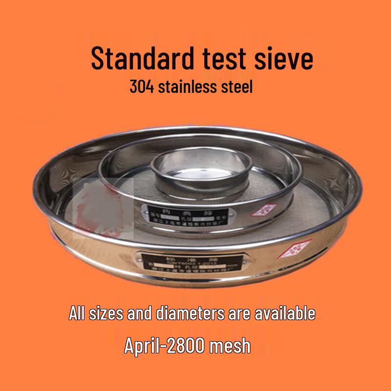 

Qie Tuan Tuan 20cm 304 Stainless Steel Sieve Screen