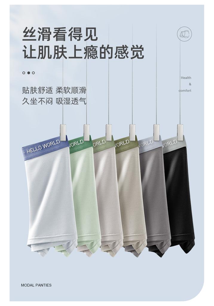 50S Modal Mid Waist Antibacterial Men's Underwear - 3 Pack