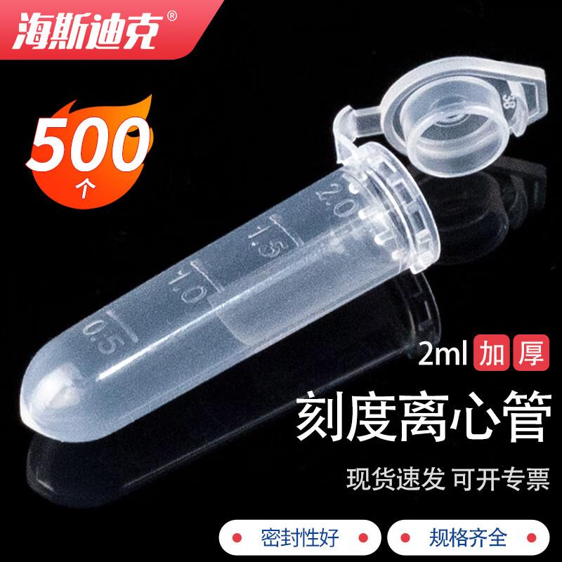 Haistick Plastic Centrifuge Tubes
